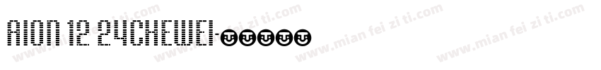 AION 12 24chewei字体转换